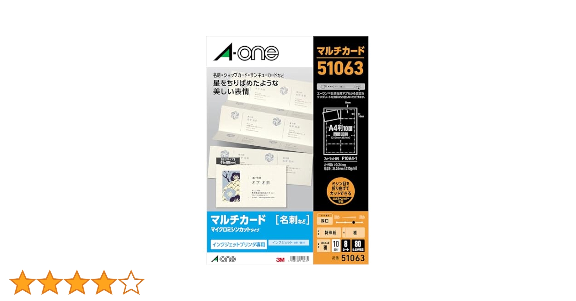 3名さま　A3サイズ マルチカード インクジェットプリンタ専用紙 | ラベル・シールの